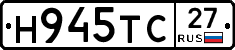 Н945ТС27 - 