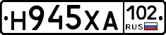 Н945ХА102 - 