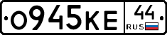 О945КЕ44 - 