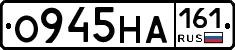 О945НА161 - 