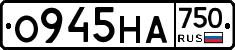 О945НА750 - 