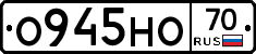 О945НО70 - 