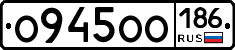 О945ОО186 - 