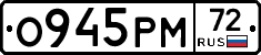 О945РМ72 - 