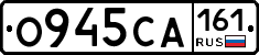 О945СА161 - 