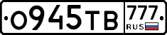 О945ТВ777 - 