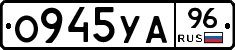 О945УА96 - 