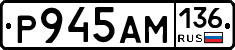 Р945АМ136 - 