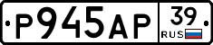 Р945АР39 - 