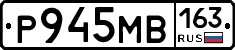 Р945МВ163 - 