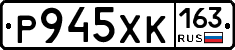 Р945ХК163 - 