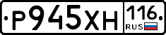 Р945ХН116 - 