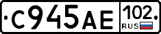 С945АЕ102 - 
