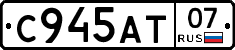 С945АТ07 - 