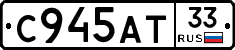 С945АТ33 - 