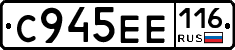 С945ЕЕ116 - 