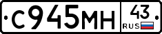 С945МН43 - 