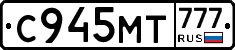 С945МТ777 - 