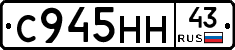 С945НН43 - 