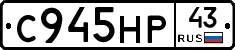С945НР43 - 