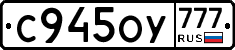 С945ОУ777 - 