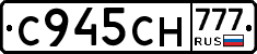 С945СН777 - 