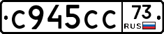 С945СС73 - 