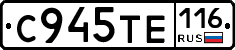 С945ТЕ116 - 