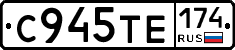 С945ТЕ174 - 