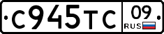 С945ТС09 - 