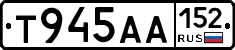 Т945АА152 - 