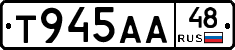 Т945АА48 - 