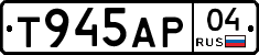 Т945АР04 - 