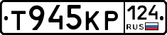 Т945КР124 - 