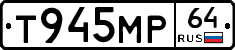 Т945МР64 - 