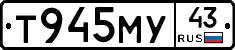 Т945МУ43 - 