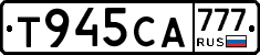Т945СА777 - 