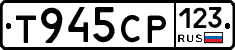 Т945СР123 - 