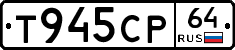 Т945СР64 - 