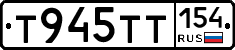 Т945ТТ154 - 