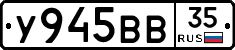 У945ВВ35 - 