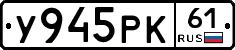 У945РК61 - 
