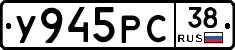 У945РС38 - 