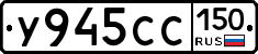 У945СС150 - 