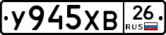 У945ХВ26 - 