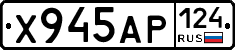Х945АР124 - 
