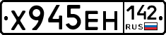 Х945ЕН142 - 