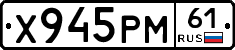 Х945РМ61 - 