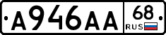 А946АА68 - 