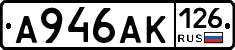 А946АК126 - 